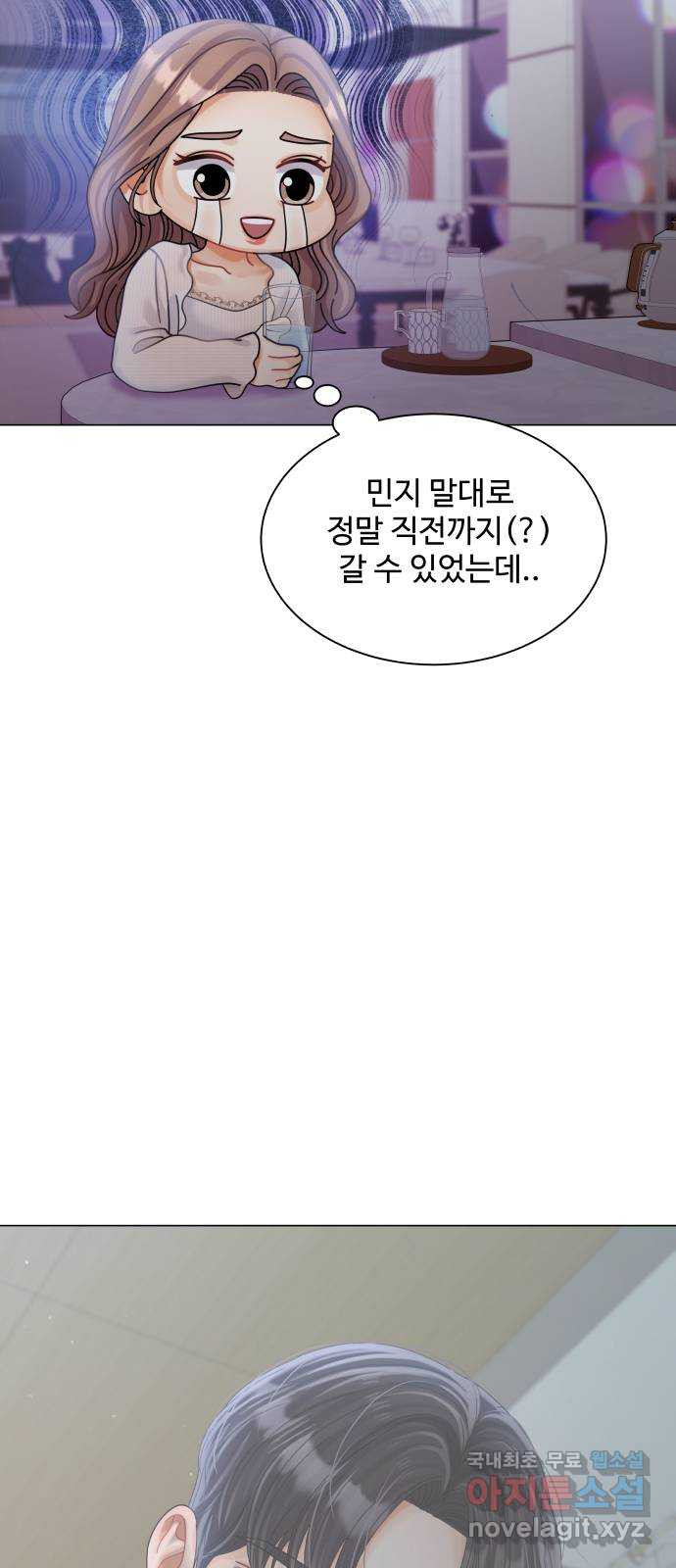 물어보는 사이 78화 - 웹툰 이미지 16