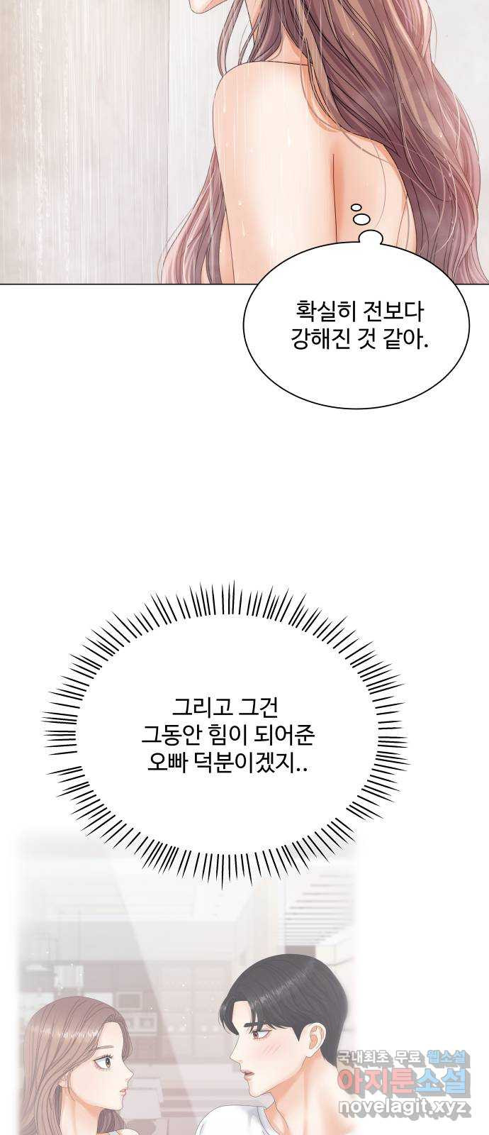 물어보는 사이 78화 - 웹툰 이미지 42