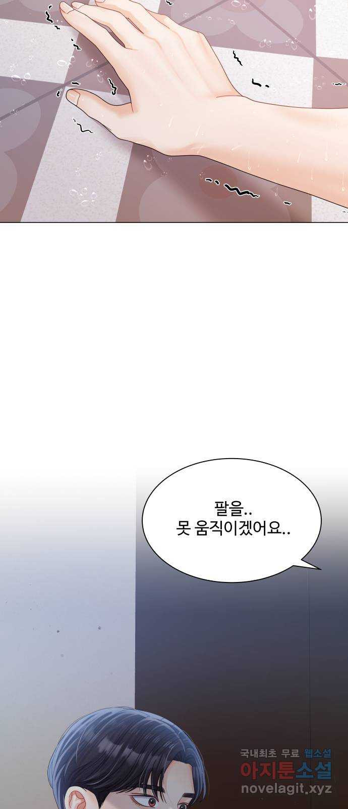 물어보는 사이 78화 - 웹툰 이미지 55