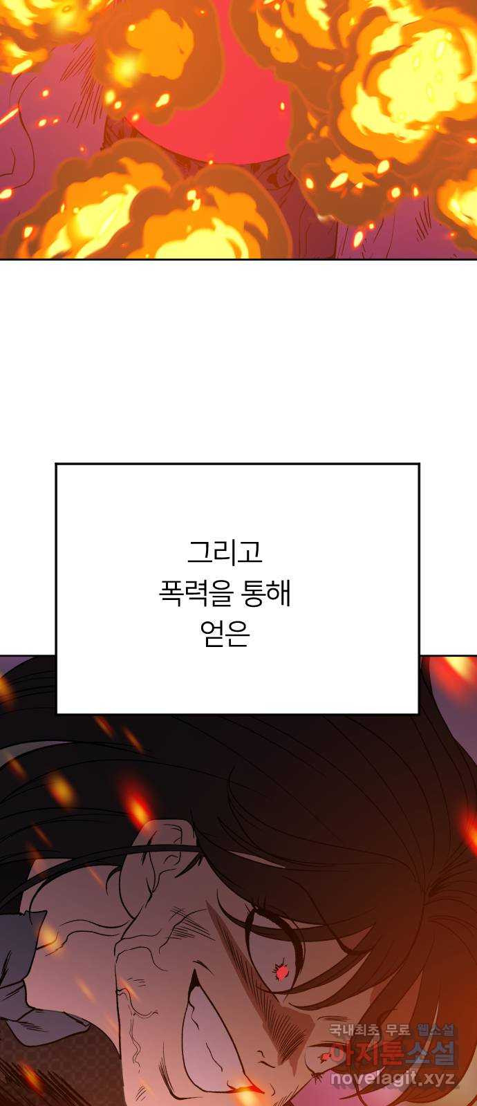 매지컬 급식 50화. 마계의 용사 - 웹툰 이미지 53