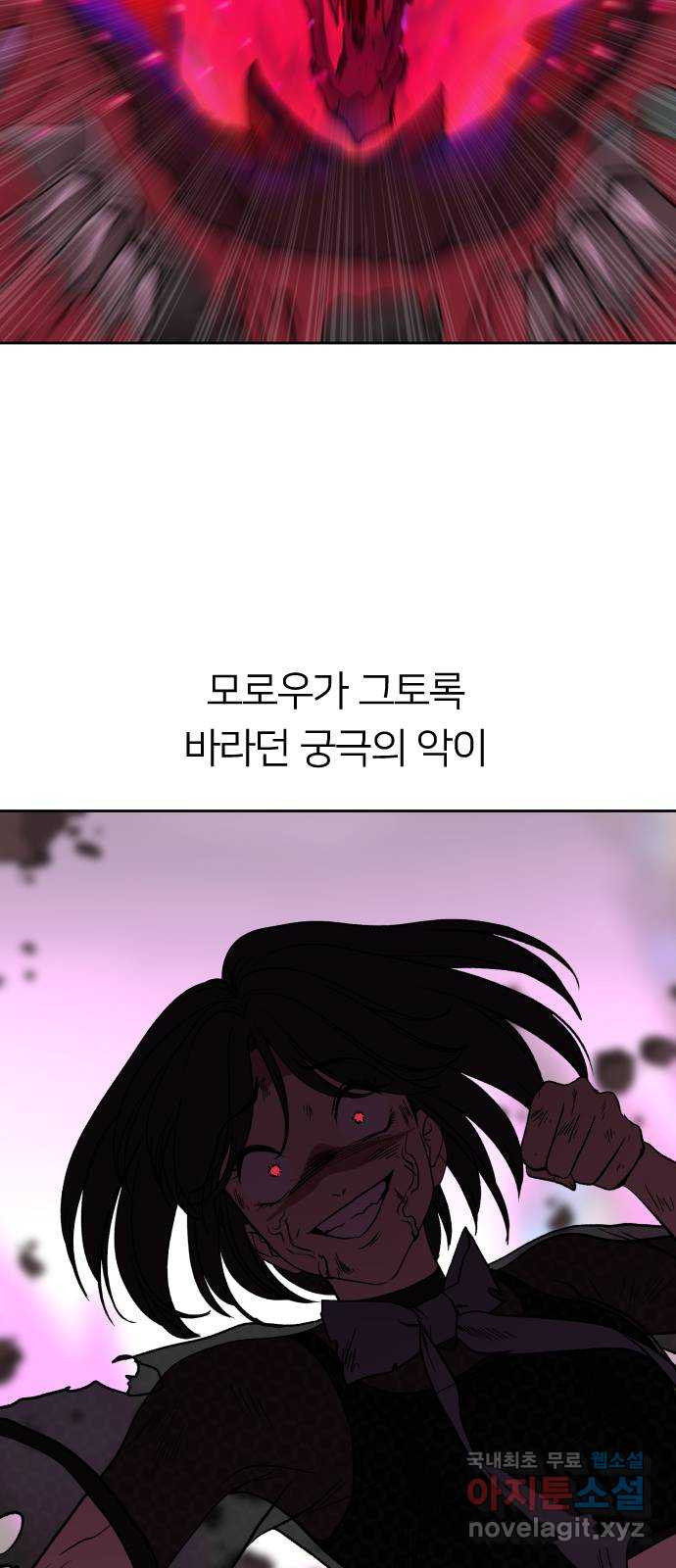 매지컬 급식 50화. 마계의 용사 - 웹툰 이미지 55