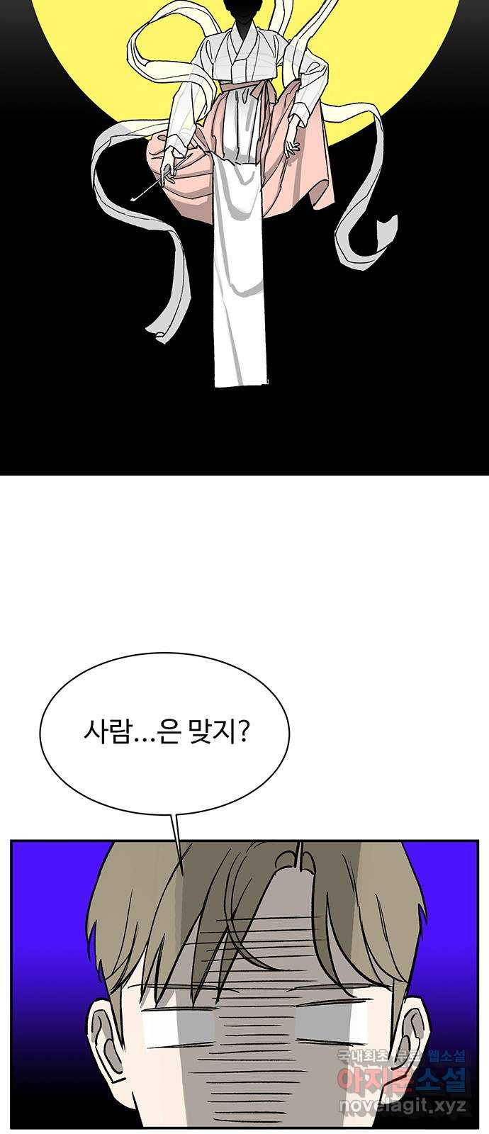 백호랑 시즌2 42화 별주부전 1 - 웹툰 이미지 28