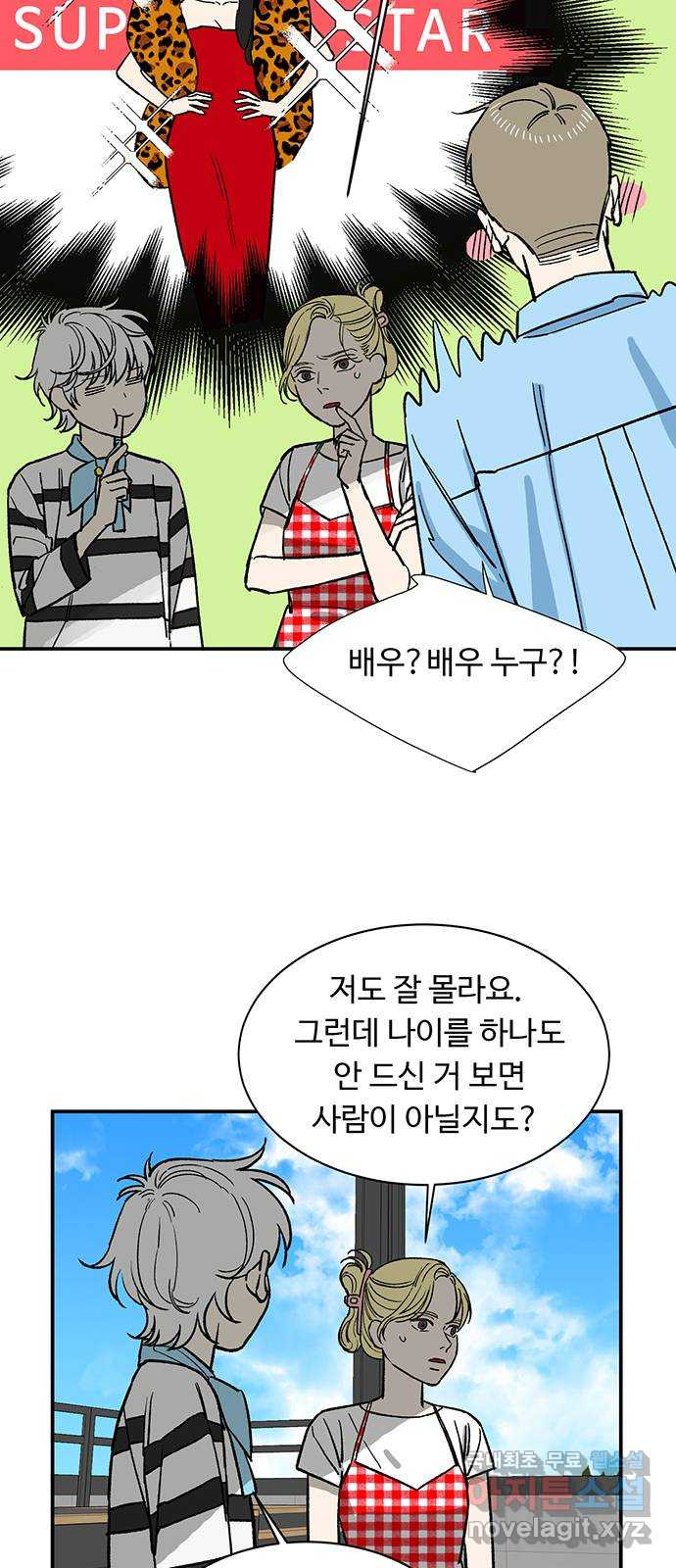 백호랑 시즌2 42화 별주부전 1 - 웹툰 이미지 30