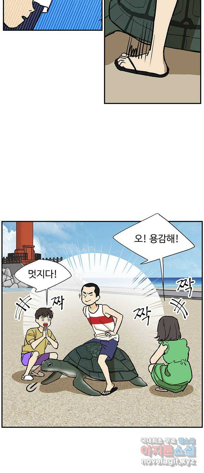 백호랑 시즌2 42화 별주부전 1 - 웹툰 이미지 36