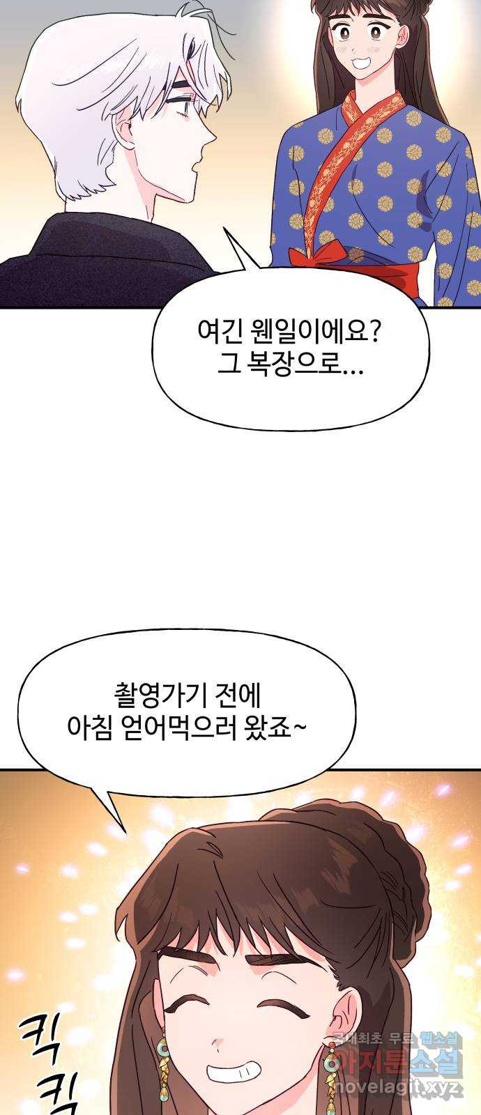 오늘의 비너스 42화 - 웹툰 이미지 28