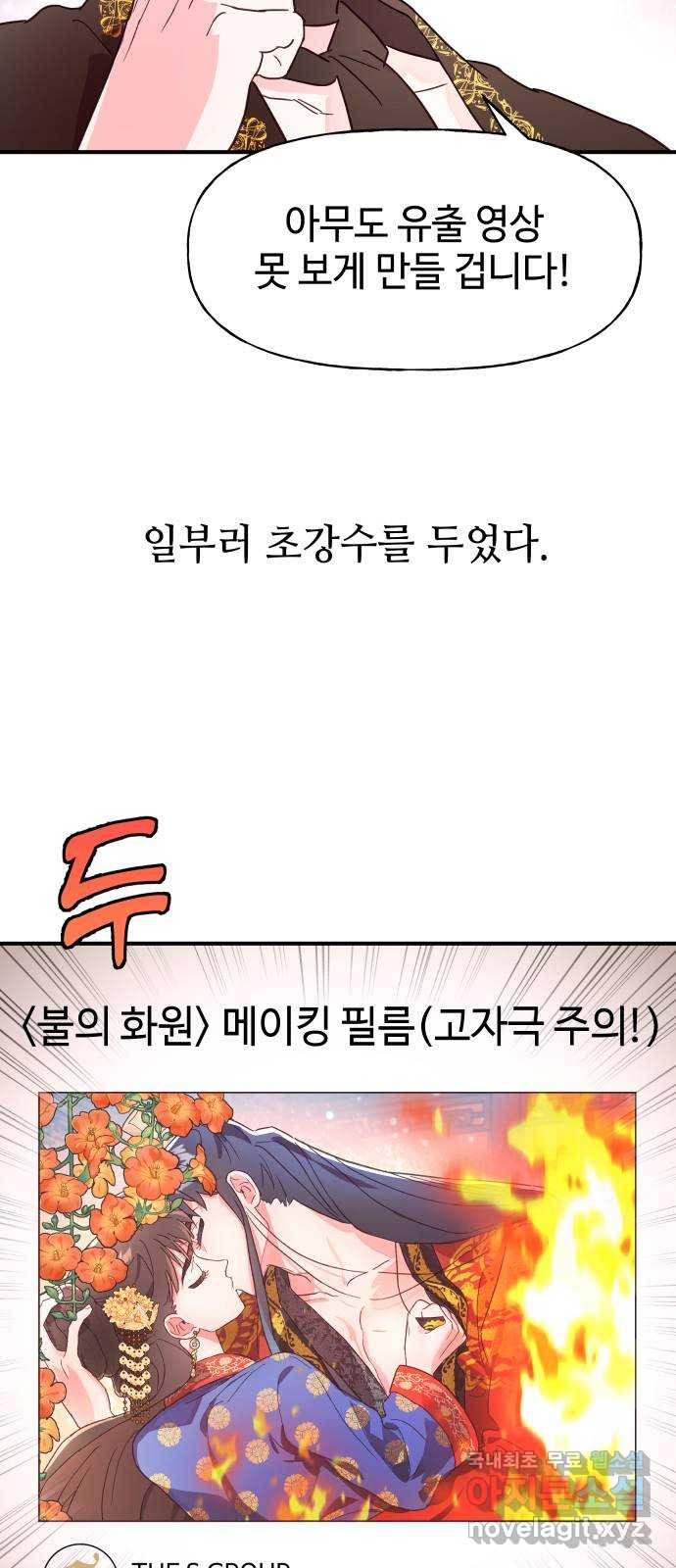 오늘의 비너스 42화 - 웹툰 이미지 39