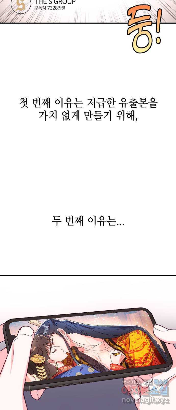 오늘의 비너스 42화 - 웹툰 이미지 40