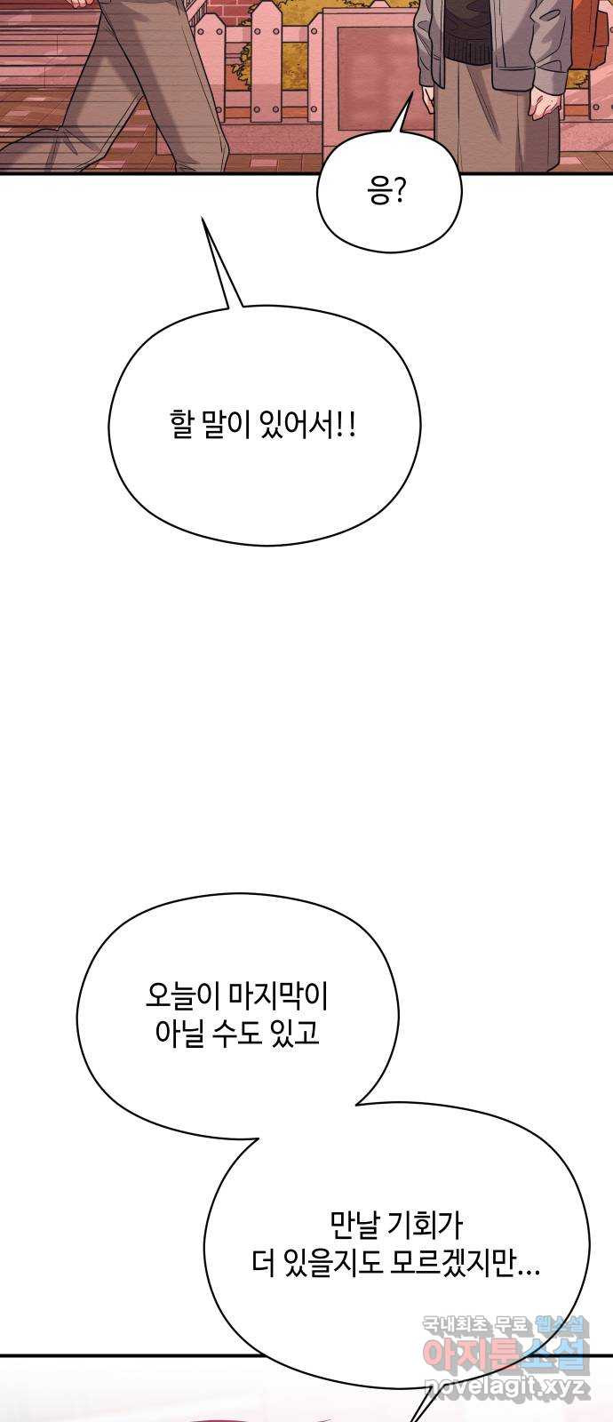 악녀 18세 공략기 57화 - 웹툰 이미지 11