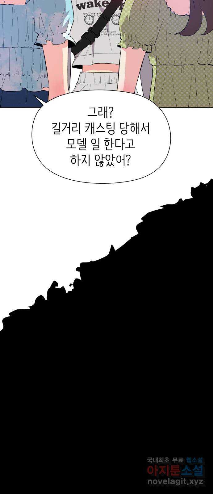 행운을 부탁해! 21화 - 웹툰 이미지 25