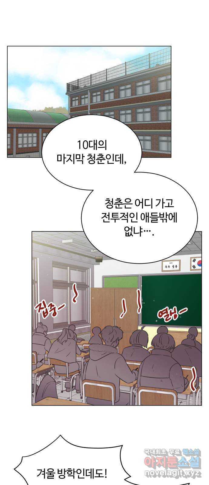 세번째 로망스 31화. 동맹 (2) - 웹툰 이미지 39