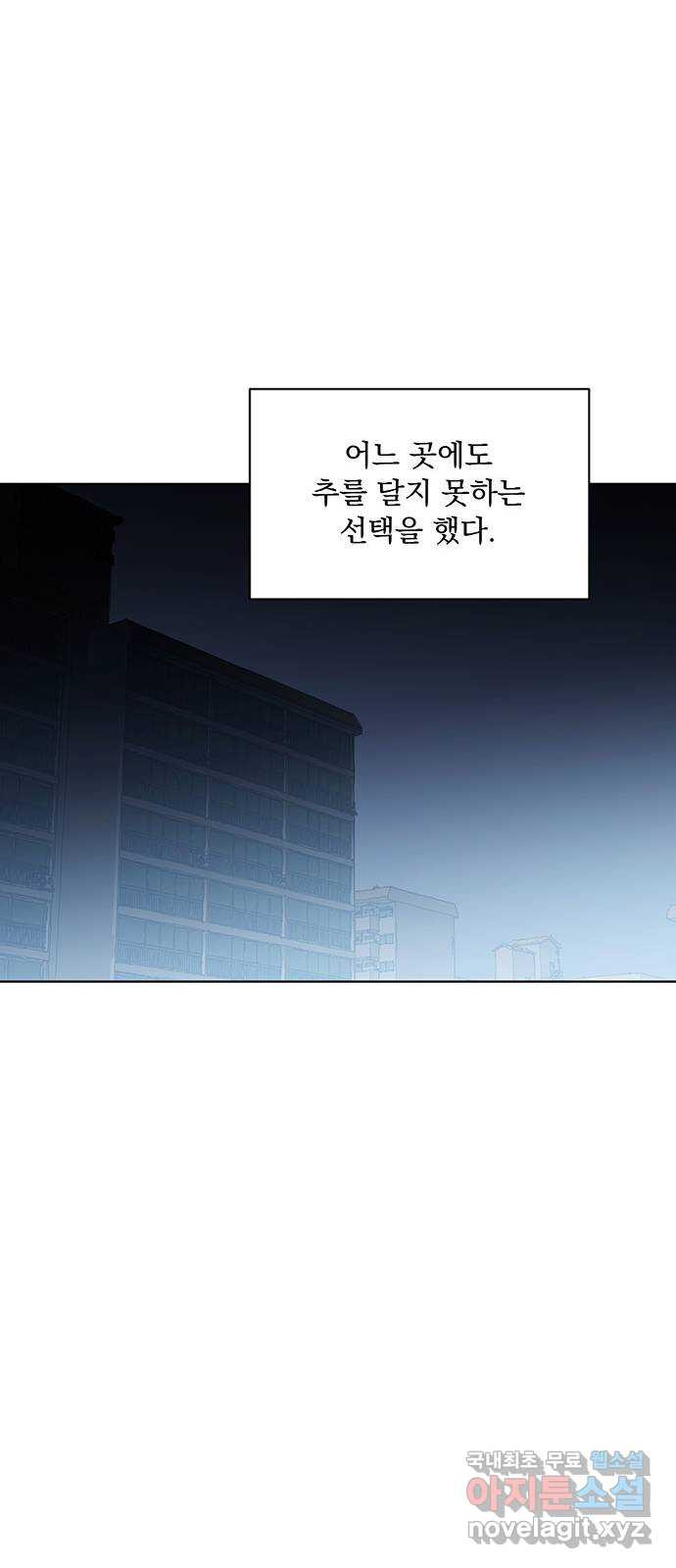 우산 없는 애 34화 - 웹툰 이미지 20