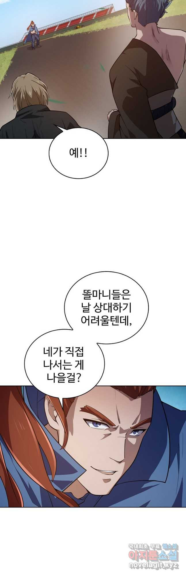 무법신선의 도시강림 152화 - 웹툰 이미지 3