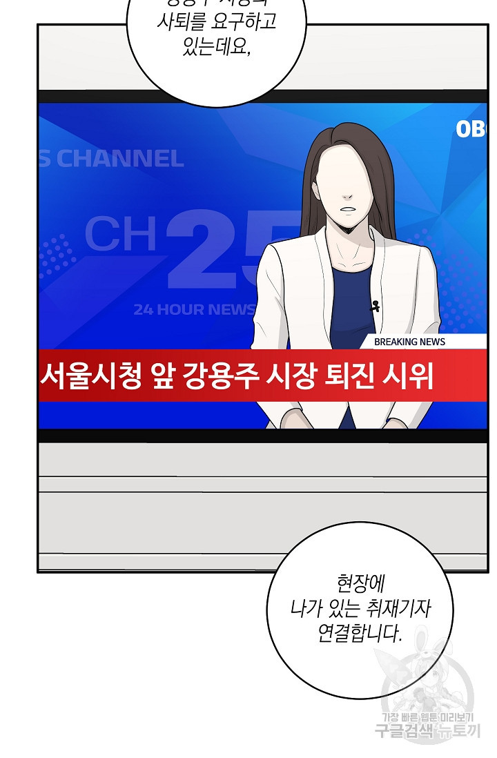 러브 징크스 64화 - 웹툰 이미지 37