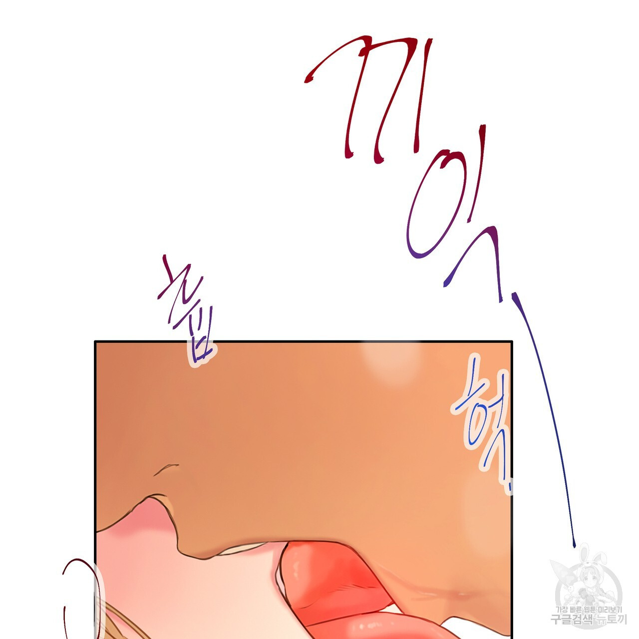 꼼짝 마, 움직이면 선다! 12화 - 웹툰 이미지 85