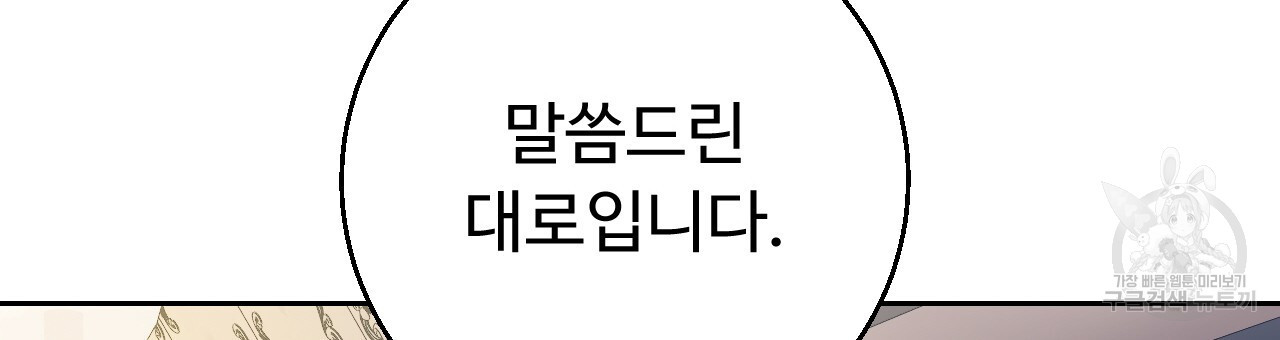 오직 그대의 안녕을 위하여 30화 - 웹툰 이미지 12