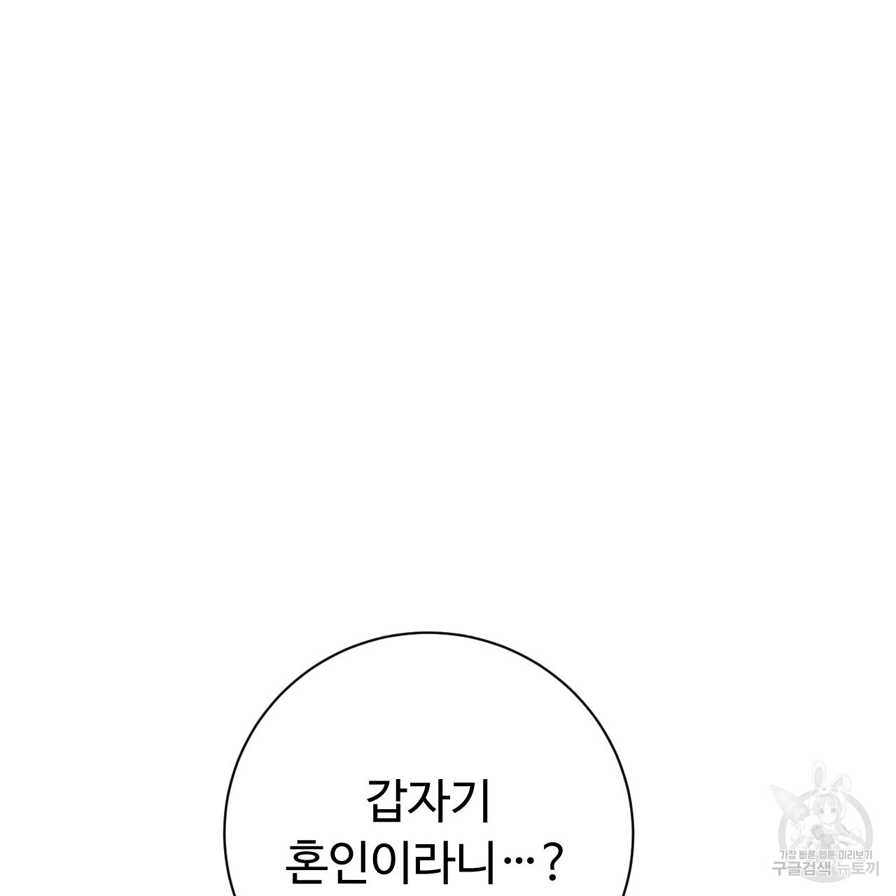 오직 그대의 안녕을 위하여 30화 - 웹툰 이미지 139