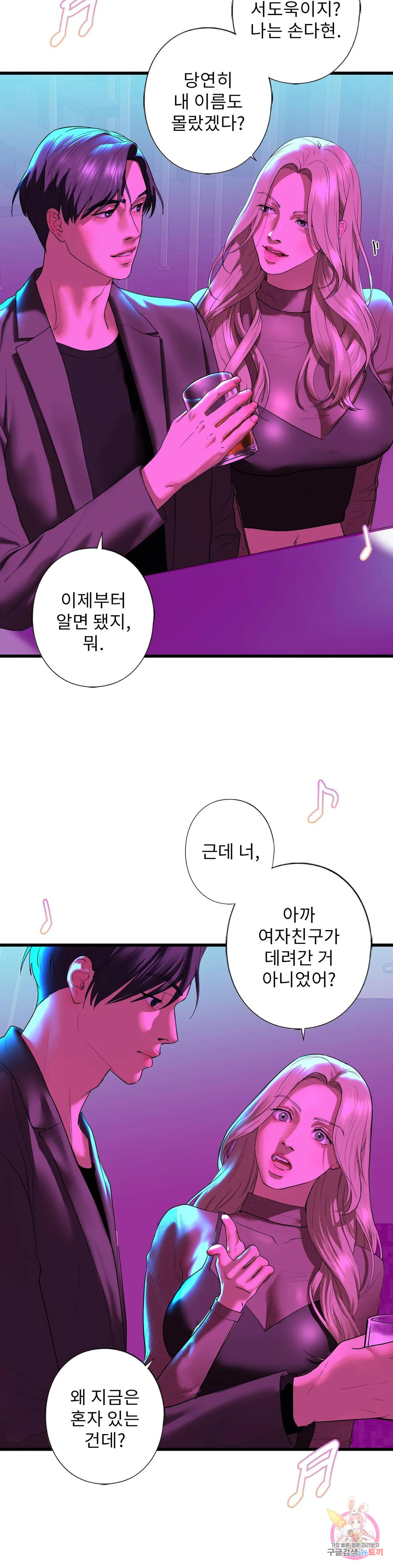 의붓누나 8화 - 웹툰 이미지 24