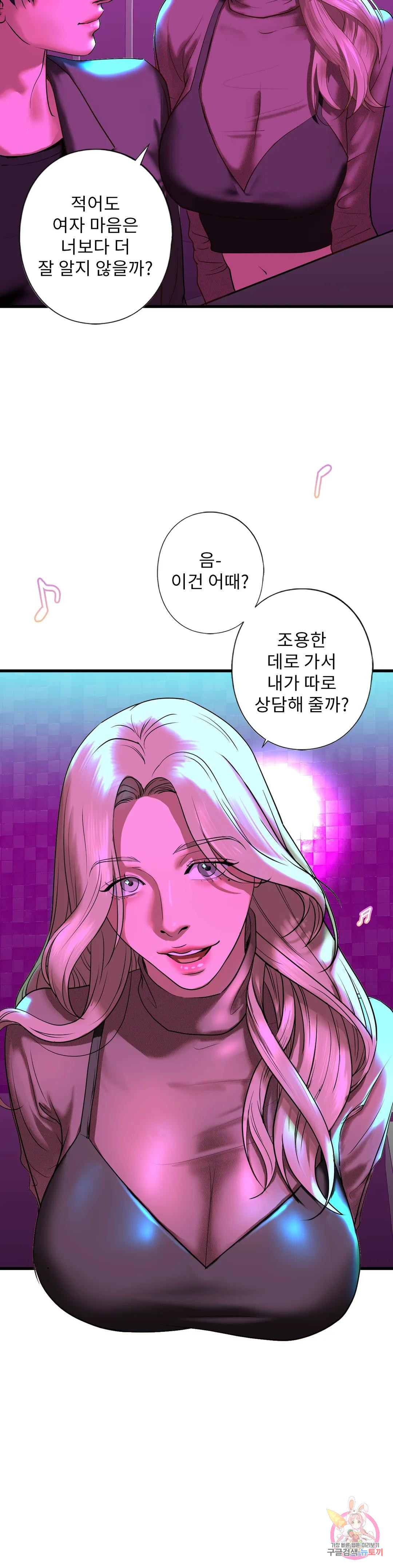 의붓누나 8화 - 웹툰 이미지 28