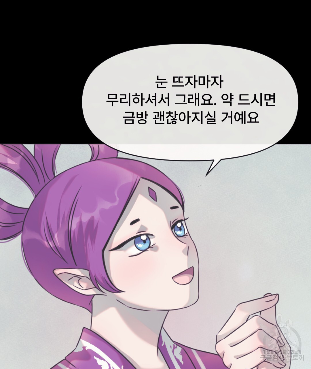 밀토담 25화 - 웹툰 이미지 19