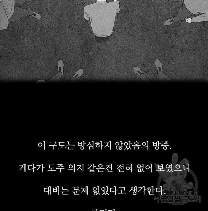 퍼니게임 20화 - 웹툰 이미지 3