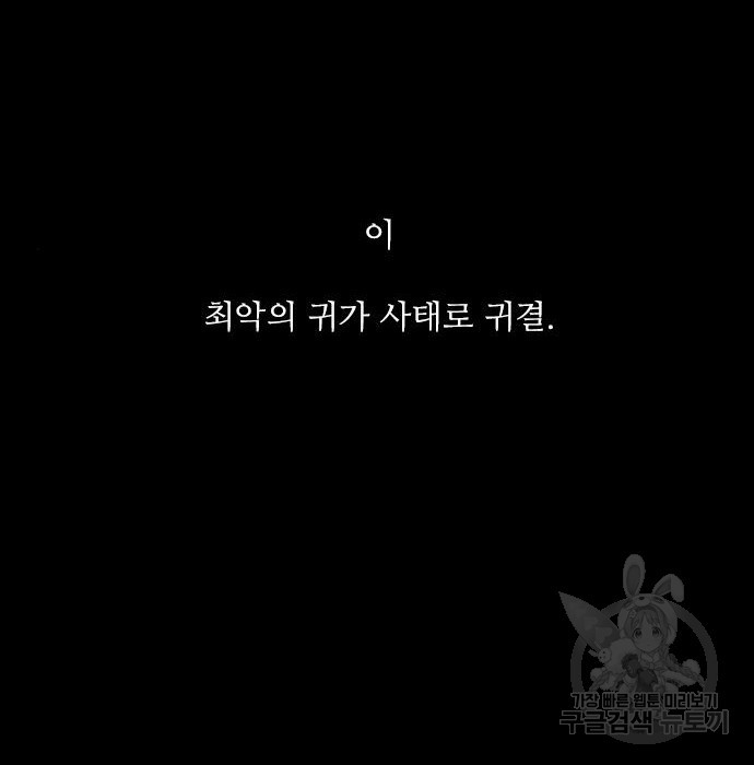 퍼니게임 20화 - 웹툰 이미지 9