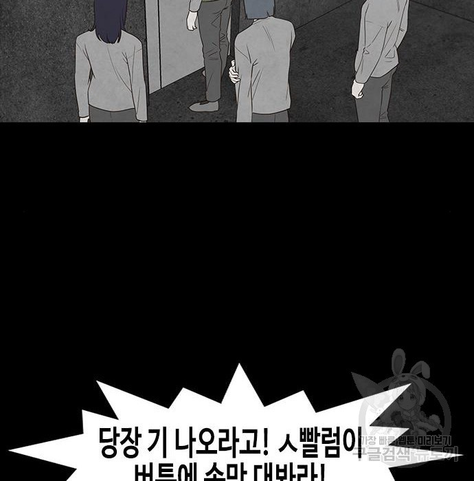 퍼니게임 20화 - 웹툰 이미지 13