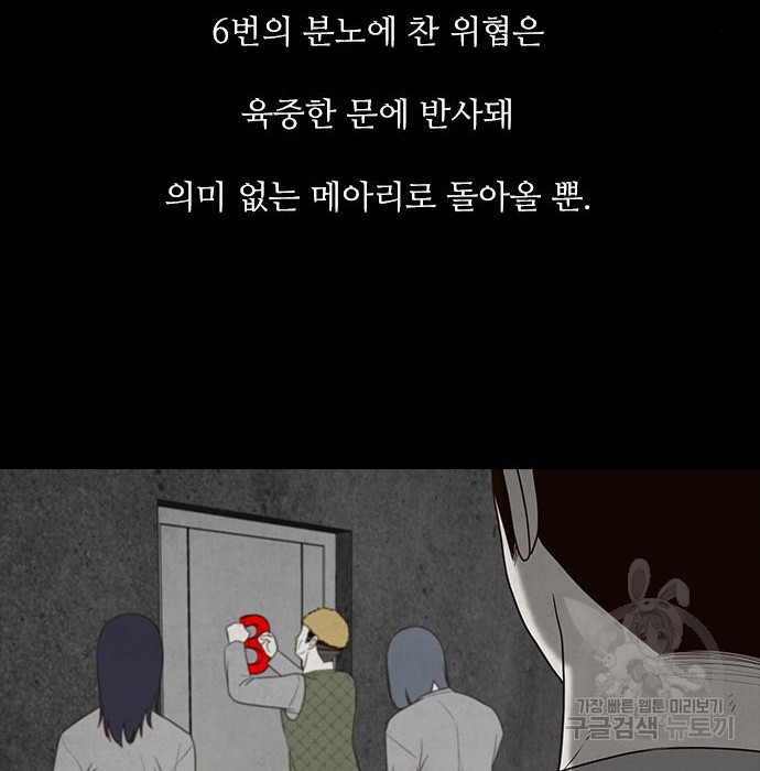 퍼니게임 20화 - 웹툰 이미지 15