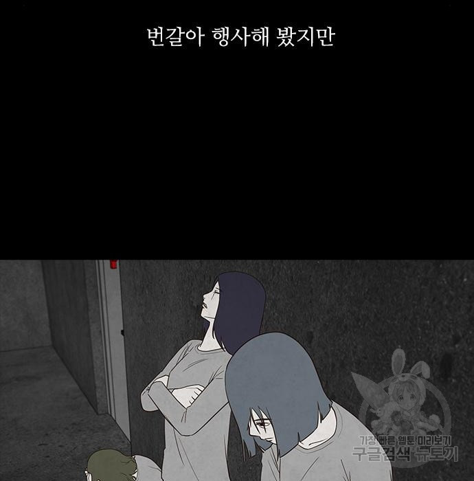 퍼니게임 20화 - 웹툰 이미지 26