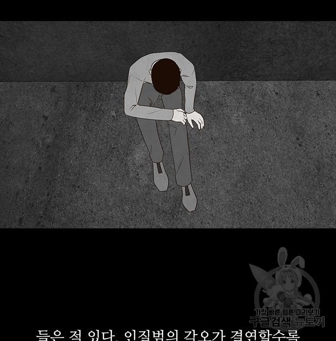 퍼니게임 20화 - 웹툰 이미지 29