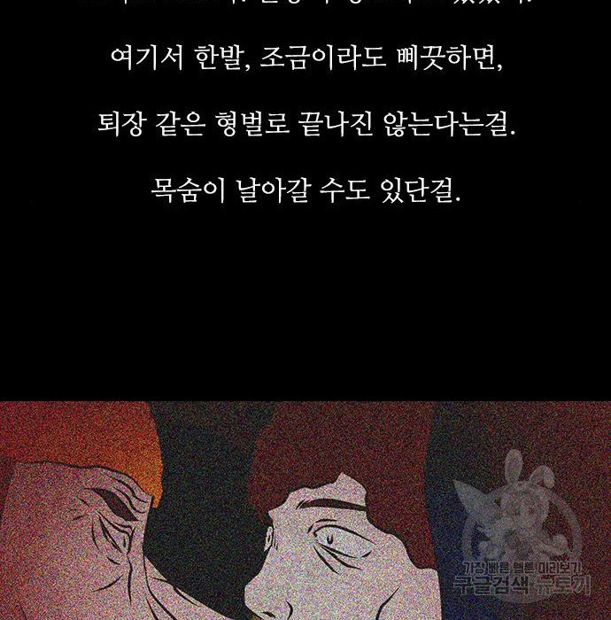 퍼니게임 20화 - 웹툰 이미지 33