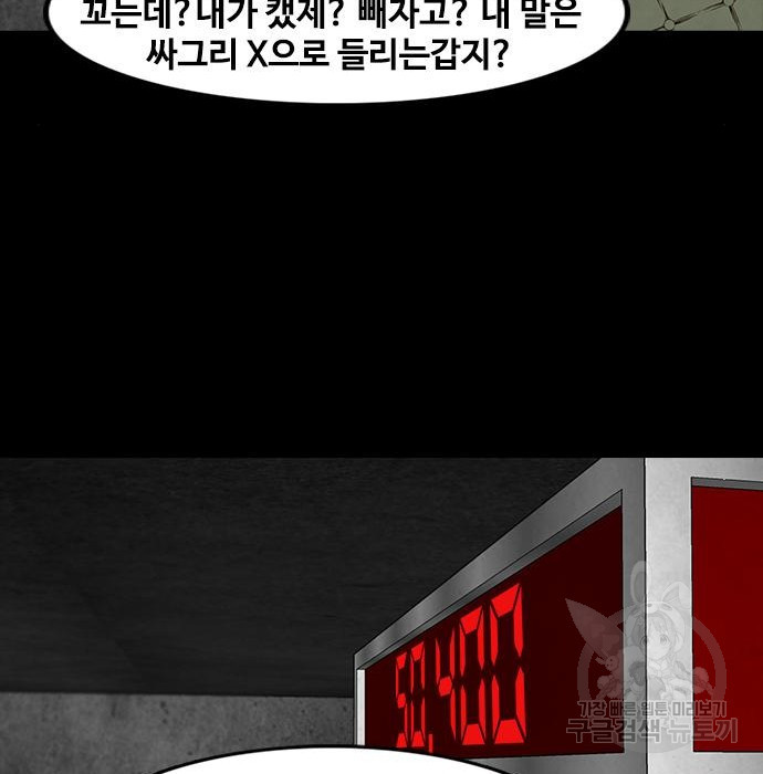 퍼니게임 20화 - 웹툰 이미지 50