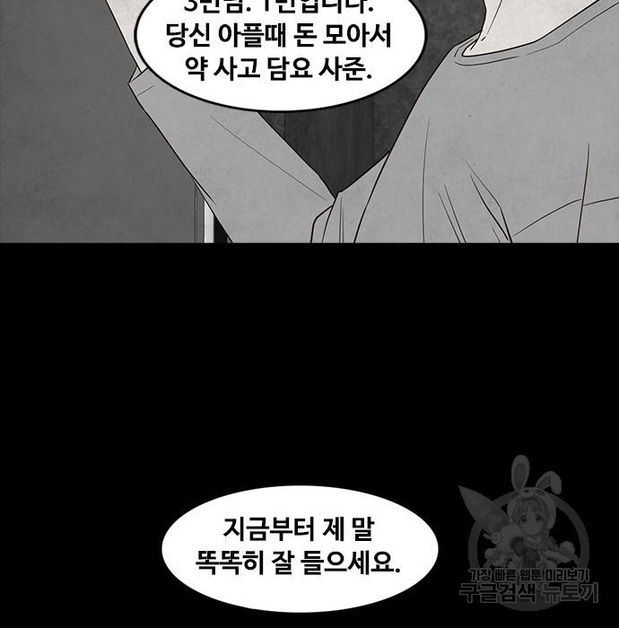 퍼니게임 20화 - 웹툰 이미지 63