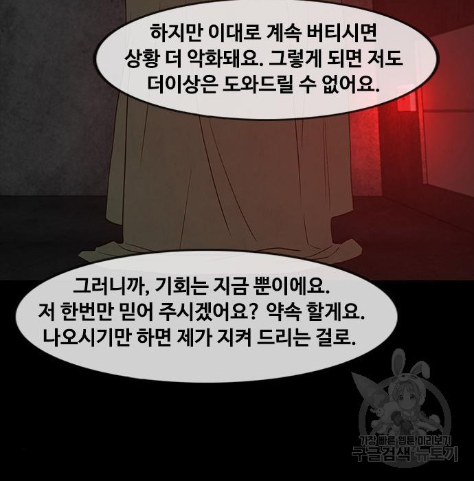 퍼니게임 20화 - 웹툰 이미지 65