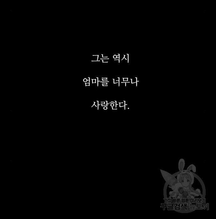 퍼니게임 20화 - 웹툰 이미지 84