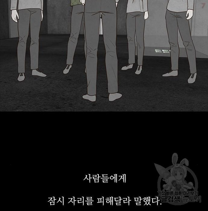 퍼니게임 20화 - 웹툰 이미지 106