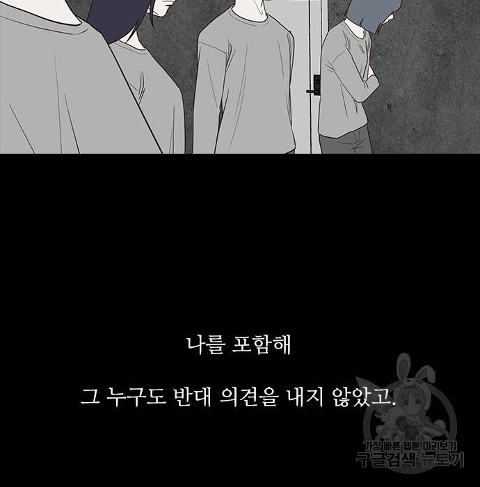 퍼니게임 20화 - 웹툰 이미지 155