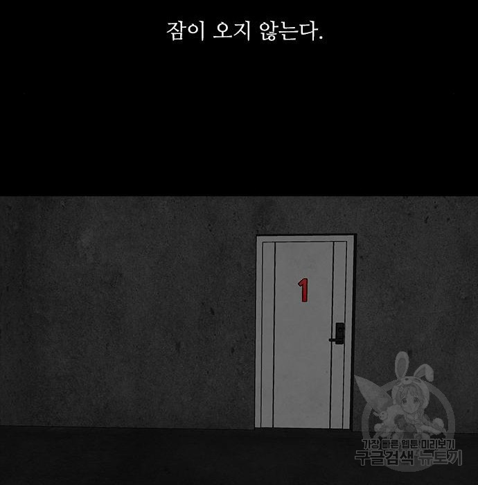 퍼니게임 20화 - 웹툰 이미지 173