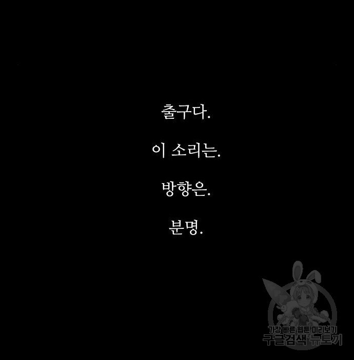 퍼니게임 20화 - 웹툰 이미지 186