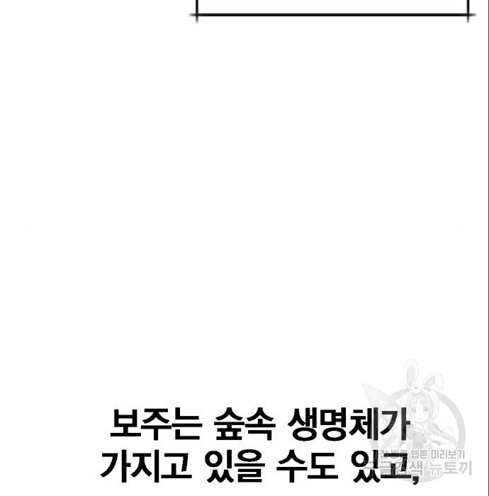 신컨의 원 코인 클리어 6화 - 웹툰 이미지 78