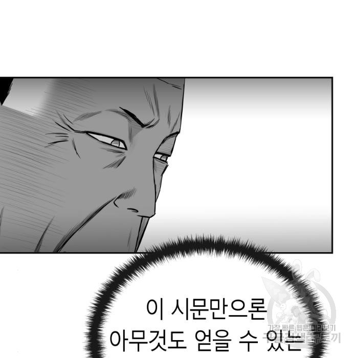 앵무살수 시즌3 31화 - 웹툰 이미지 22