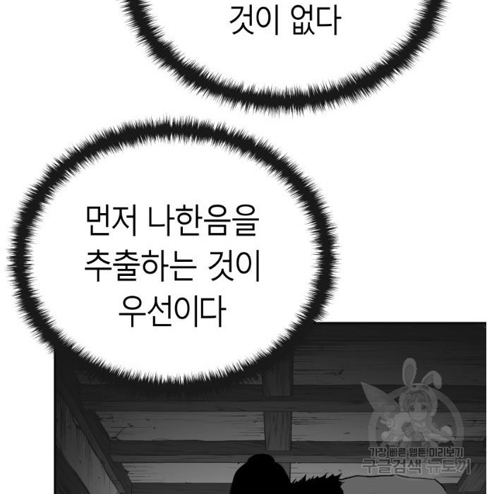 앵무살수 시즌3 31화 - 웹툰 이미지 23