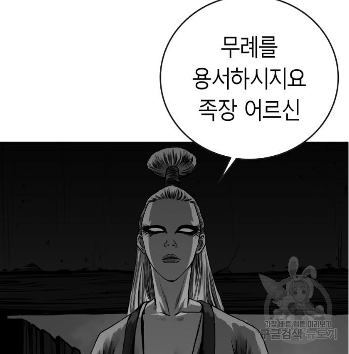 앵무살수 시즌3 31화 - 웹툰 이미지 40