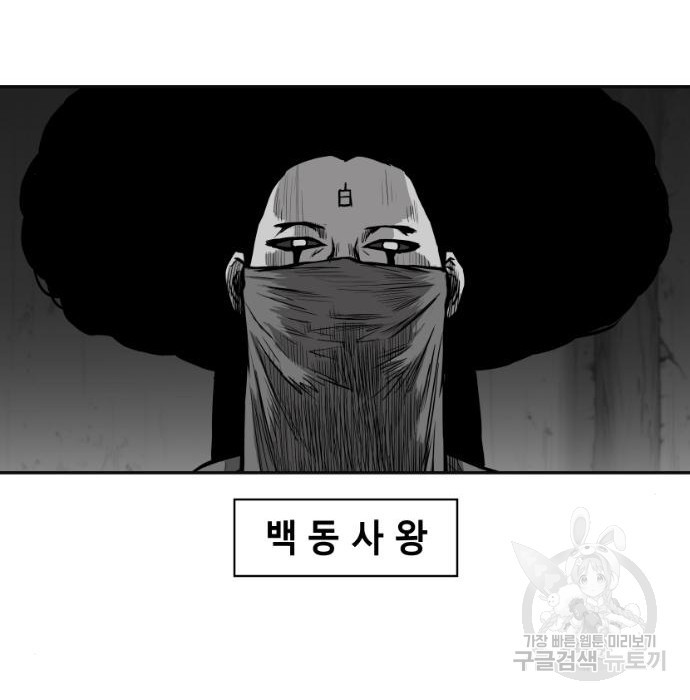 앵무살수 시즌3 31화 - 웹툰 이미지 47