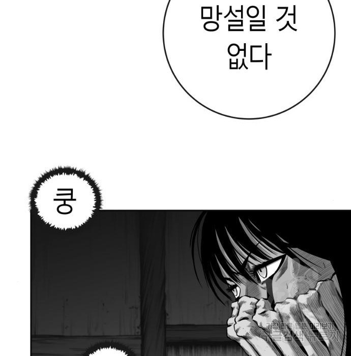 앵무살수 시즌3 31화 - 웹툰 이미지 54