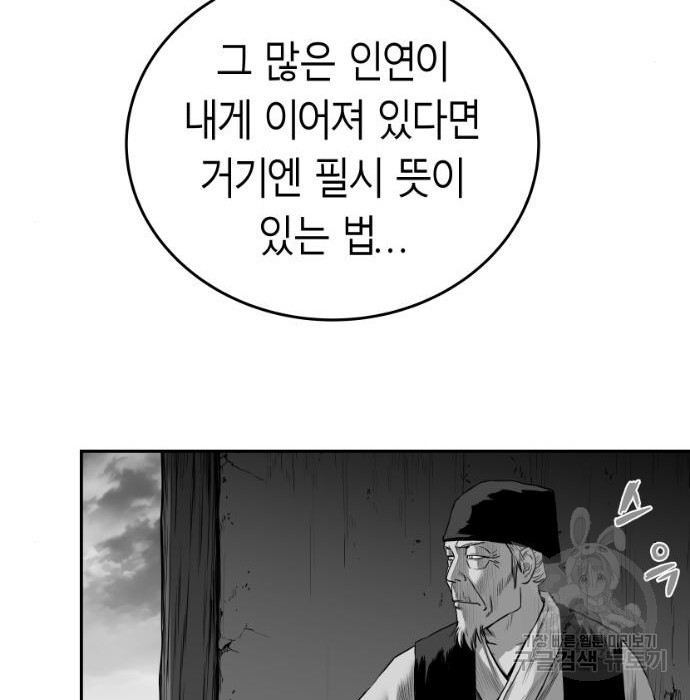 앵무살수 시즌3 31화 - 웹툰 이미지 164