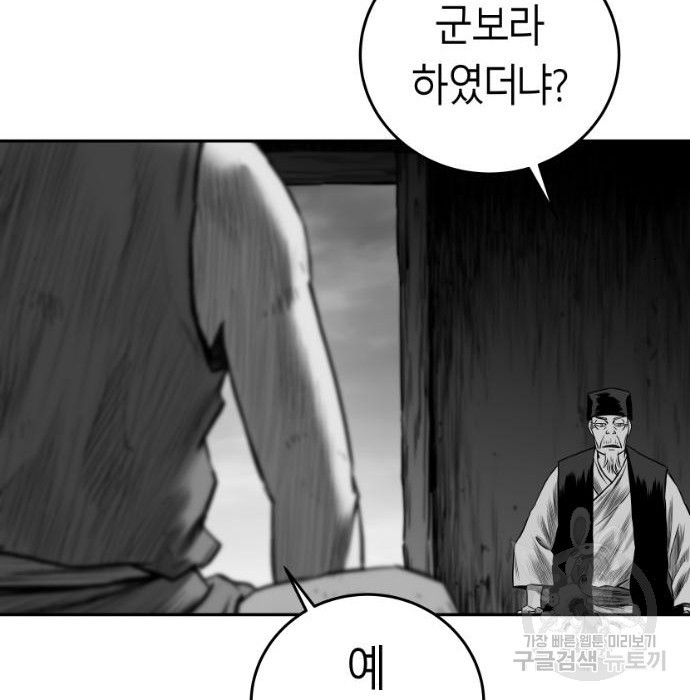 앵무살수 시즌3 31화 - 웹툰 이미지 170