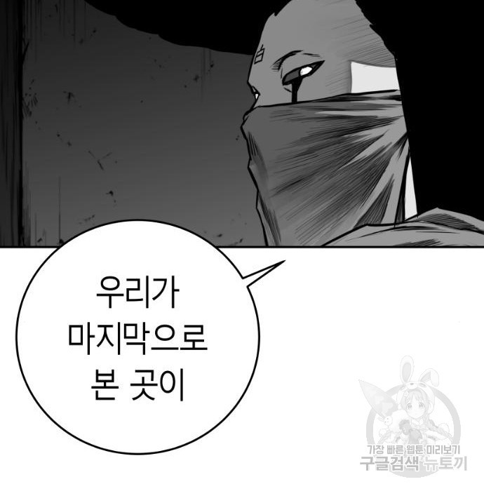 앵무살수 시즌3 31화 - 웹툰 이미지 180