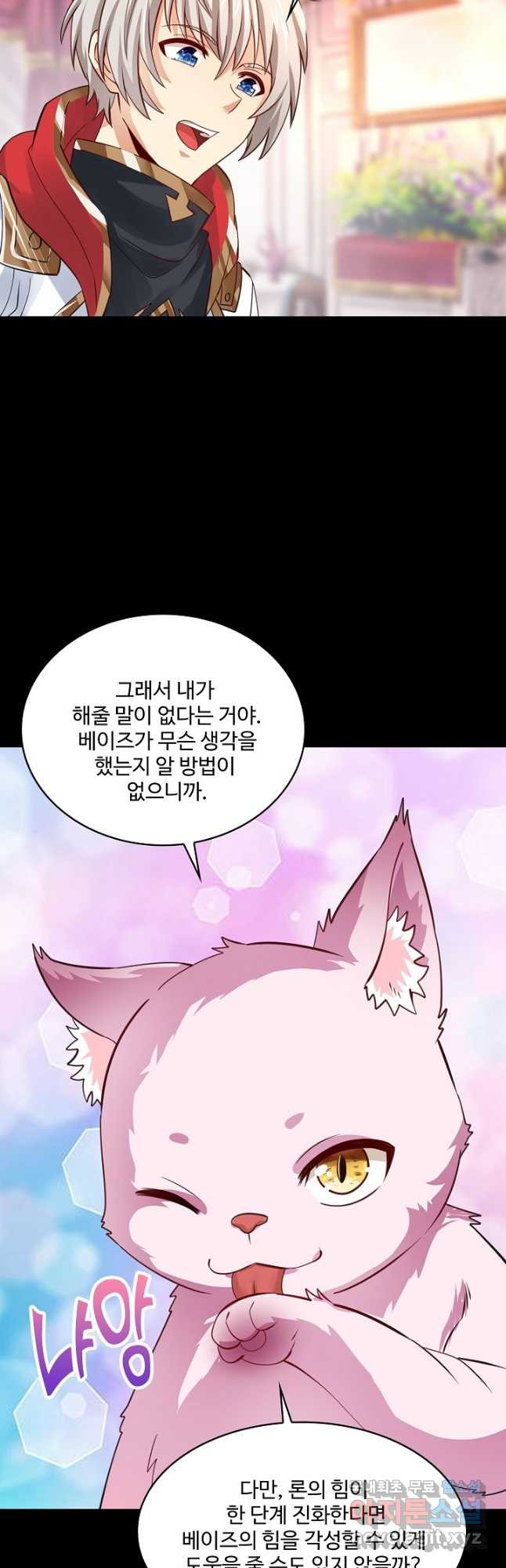 론의 지배자: 회귀하여 세상을 삼키다 185화 - 웹툰 이미지 2