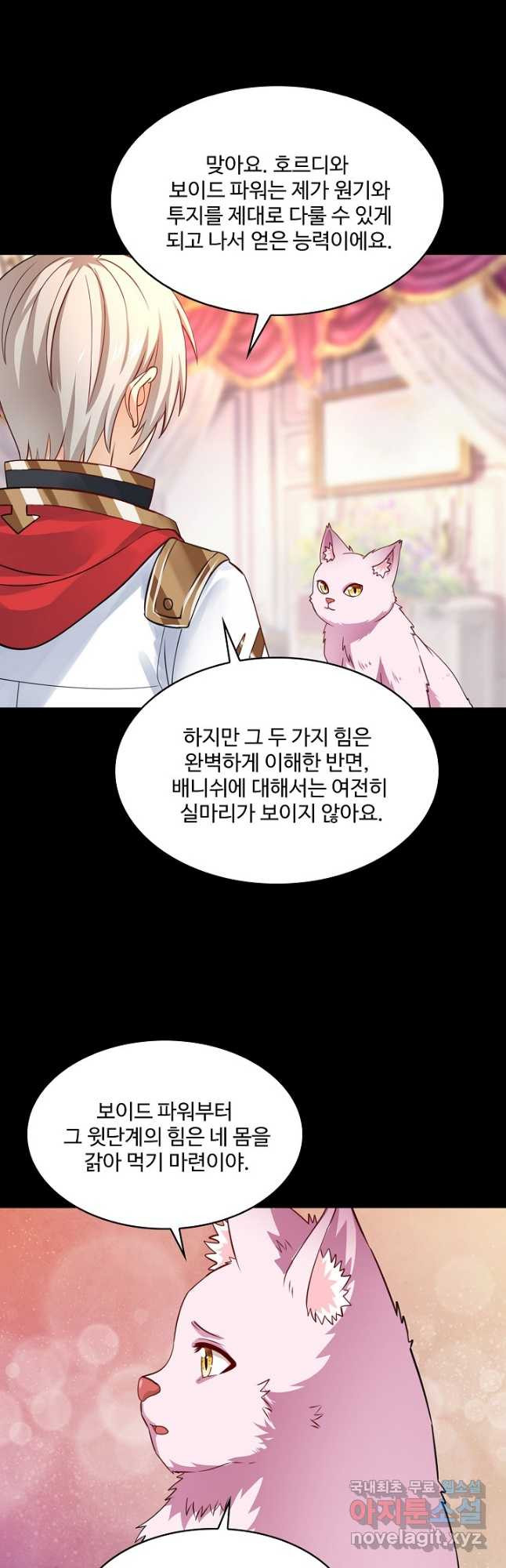 론의 지배자: 회귀하여 세상을 삼키다 185화 - 웹툰 이미지 5