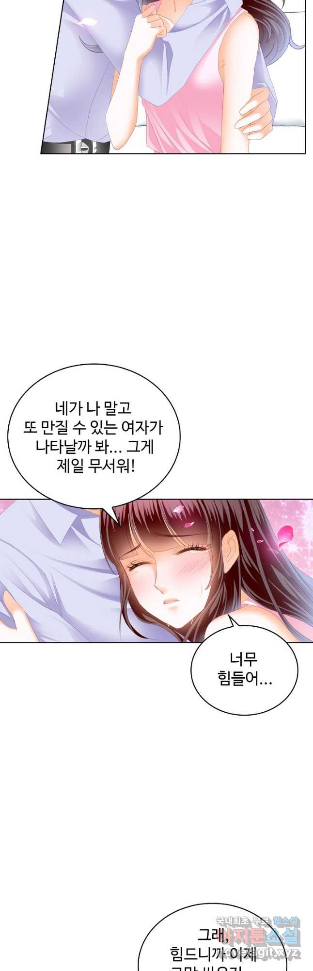 우리 결혼부터 합시다 178화 - 웹툰 이미지 22